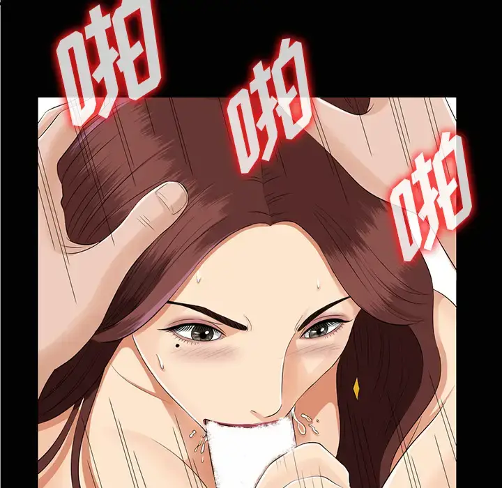 漫画《未亡人》第15话第55张图