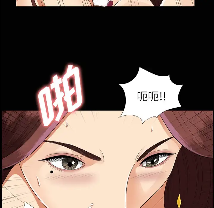 漫画《未亡人》第15话第56张图