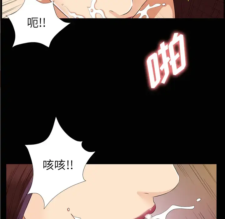 漫画《未亡人》第15话第57张图