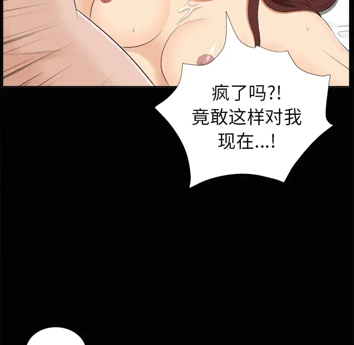 漫画《未亡人》第15话第66张图
