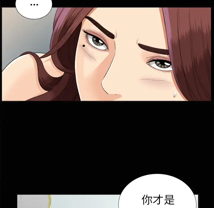 漫画《未亡人》第15话第67张图