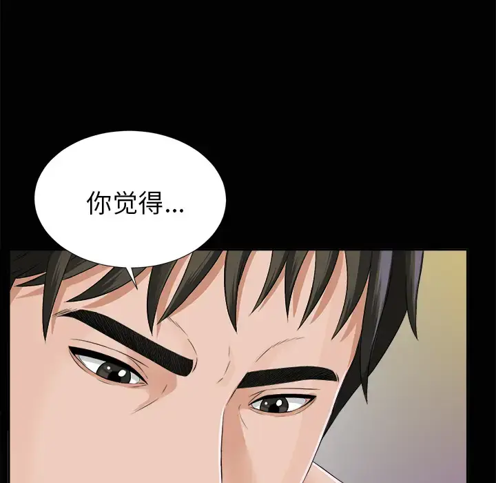 漫画《未亡人》第15话第69张图