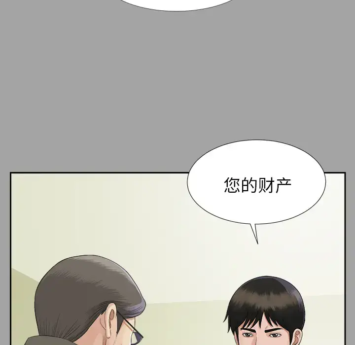 漫画《未亡人》第15话第7张图