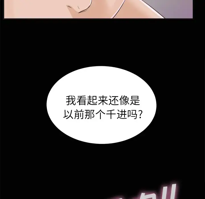 漫画《未亡人》第15话第70张图