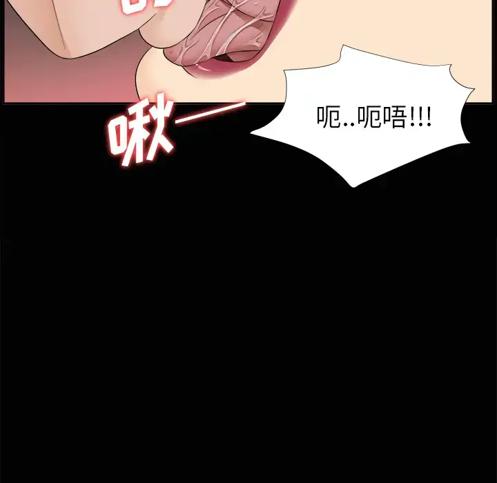 漫画《未亡人》第15话第73张图
