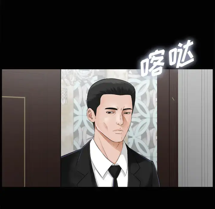 漫画《未亡人》第15话第76张图