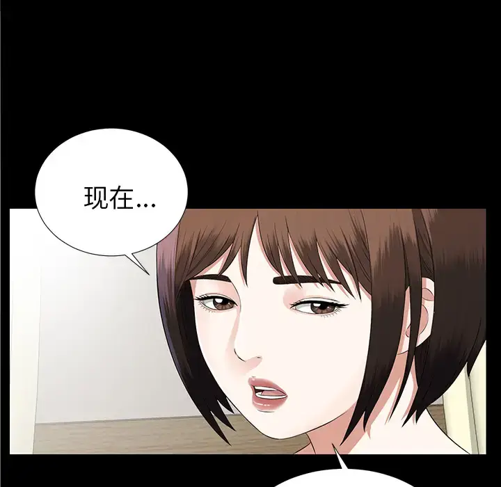 漫画《未亡人》第15话第79张图