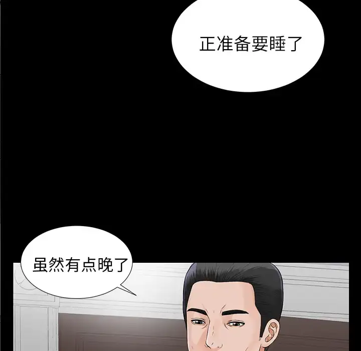 漫画《未亡人》第15话第80张图