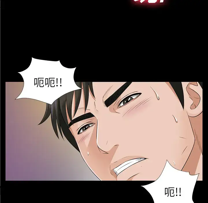 漫画《未亡人》第15话第87张图