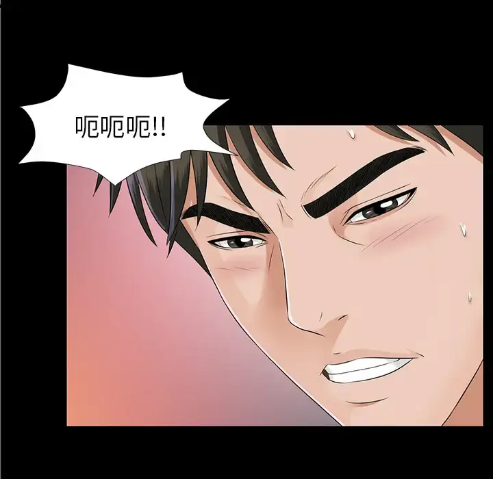 漫画《未亡人》第15话第94张图