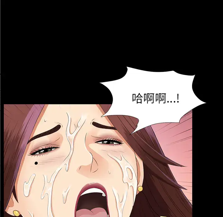 漫画《未亡人》第15话第95张图