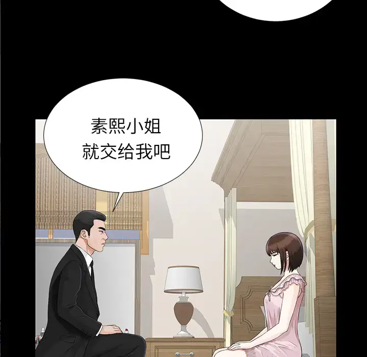 漫画《未亡人》第15话第98张图