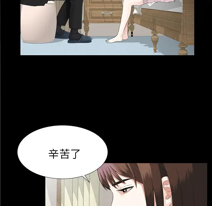 漫画《未亡人》第15话第99张图