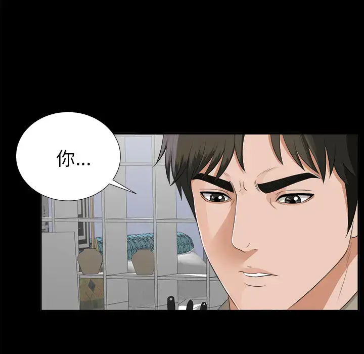 漫画《未亡人》第16话第101张图