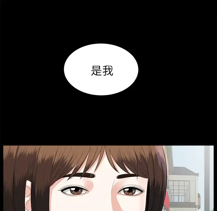 漫画《未亡人》第16话第102张图