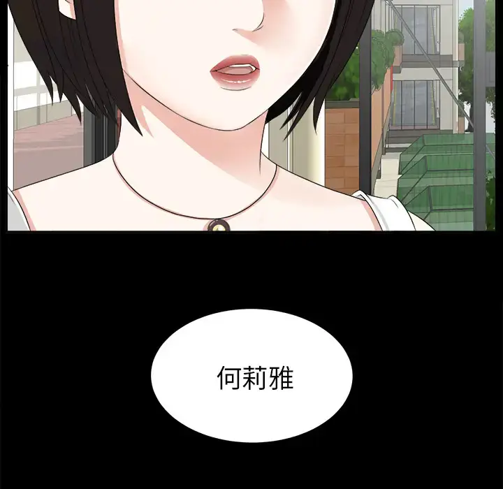 漫画《未亡人》第16话第103张图