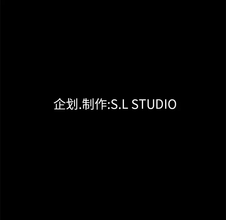 漫画《未亡人》第16话第105张图