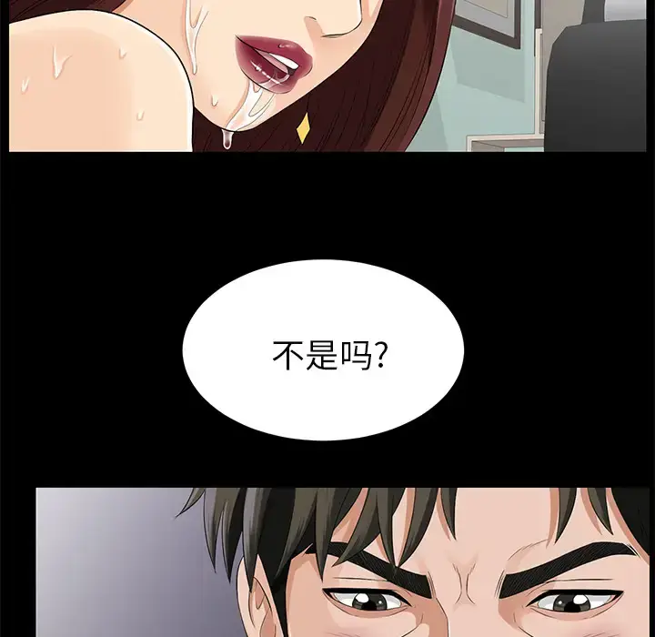 漫画《未亡人》第16话第16张图