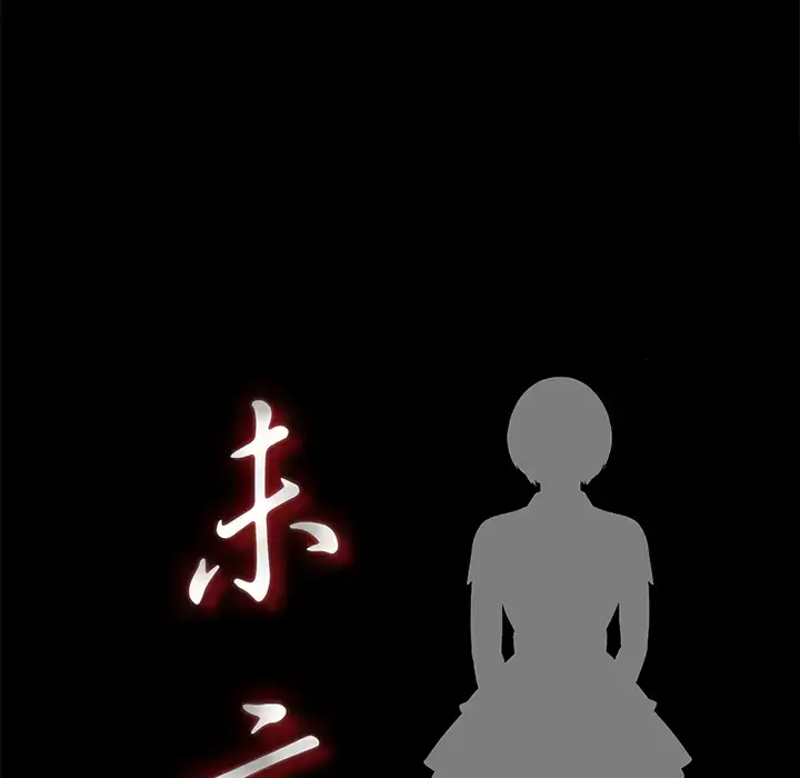 漫画《未亡人》第16话第18张图