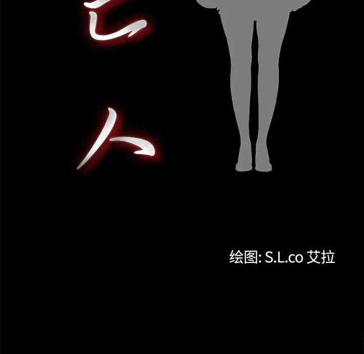 漫画《未亡人》第16话第19张图