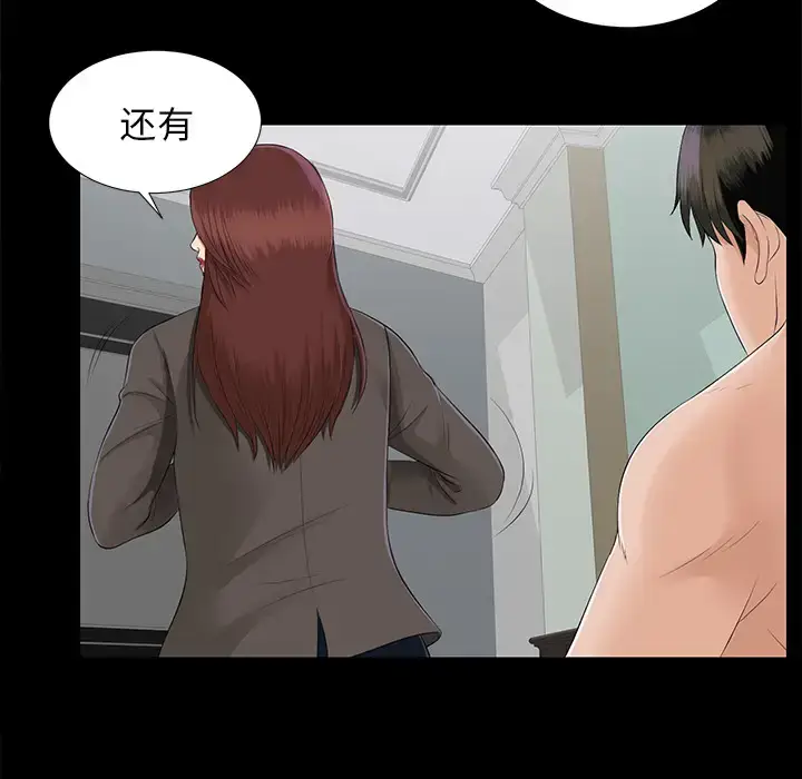 漫画《未亡人》第16话第22张图