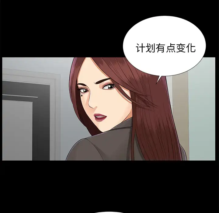 漫画《未亡人》第16话第23张图