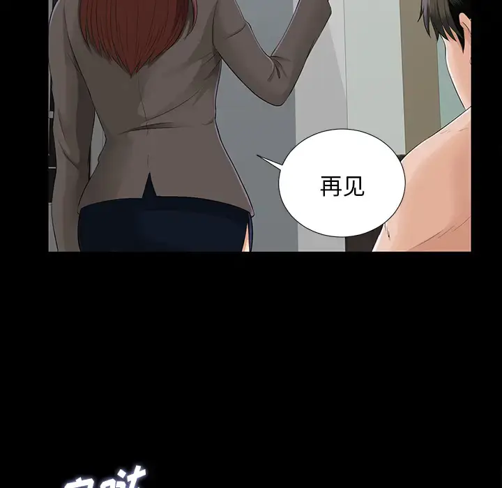 漫画《未亡人》第16话第30张图