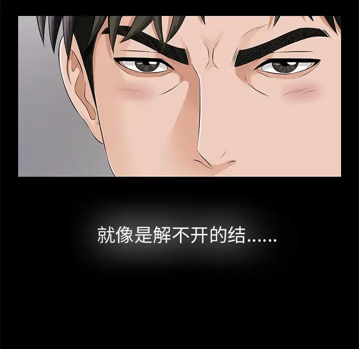 漫画《未亡人》第16话第32张图
