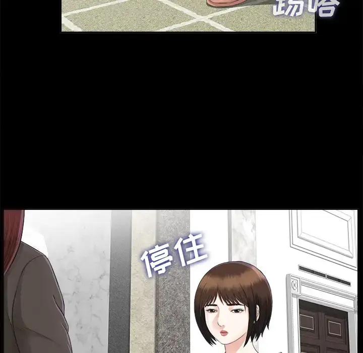 漫画《未亡人》第16话第36张图