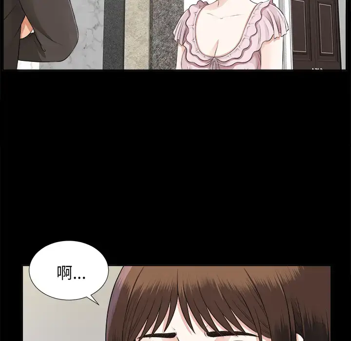 漫画《未亡人》第16话第37张图