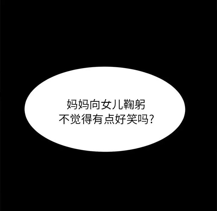 漫画《未亡人》第16话第47张图