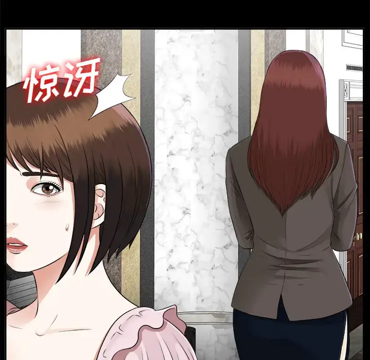 漫画《未亡人》第16话第48张图