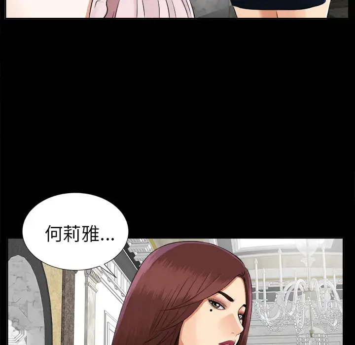 漫画《未亡人》第16话第49张图