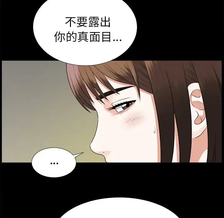 漫画《未亡人》第16话第52张图