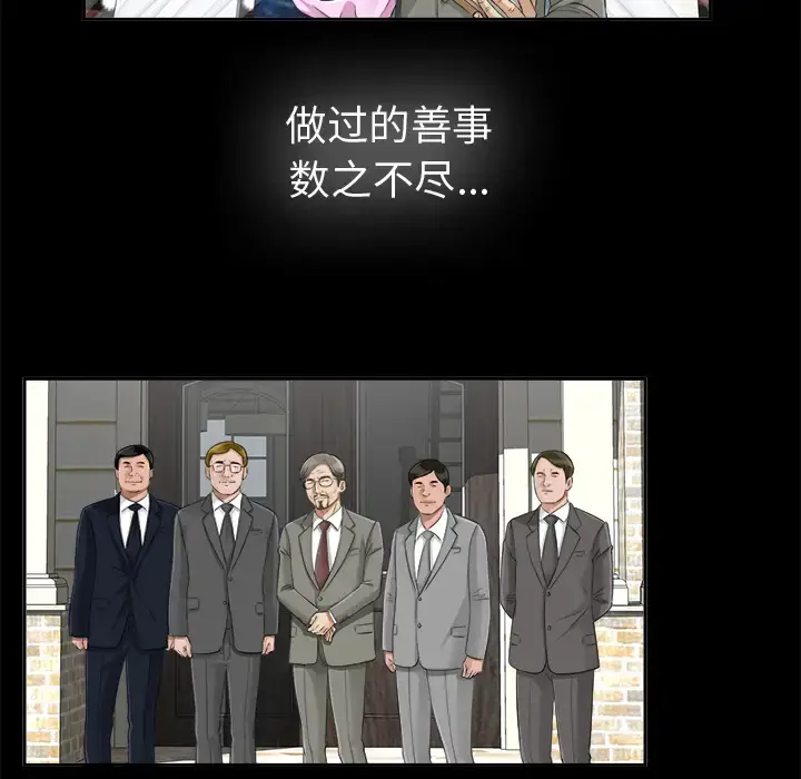 漫画《未亡人》第16话第65张图