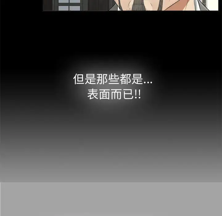 漫画《未亡人》第16话第67张图