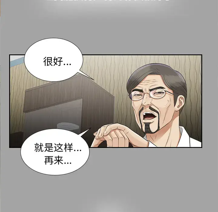 漫画《未亡人》第16话第73张图