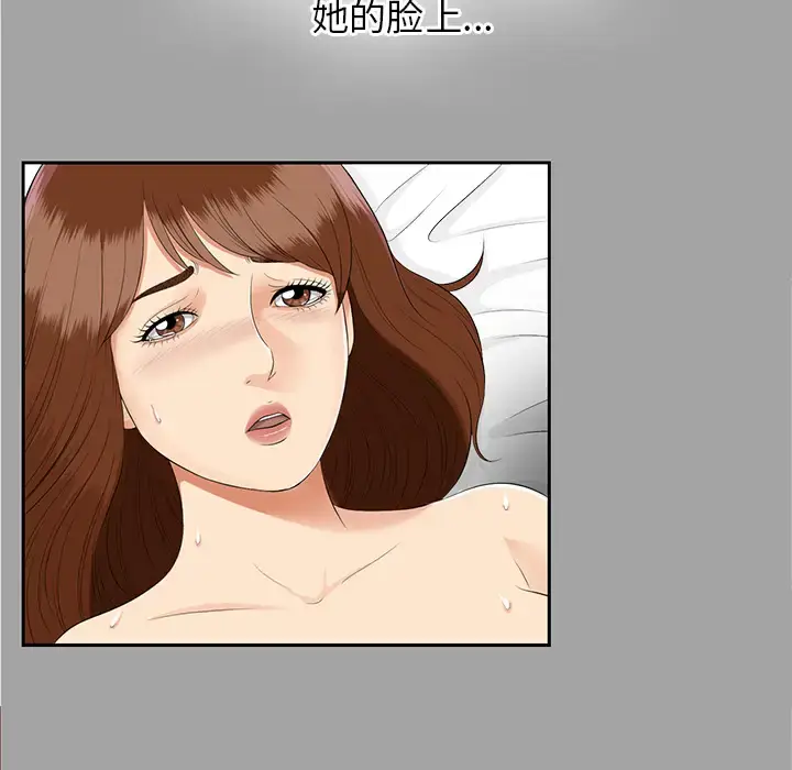 漫画《未亡人》第16话第75张图