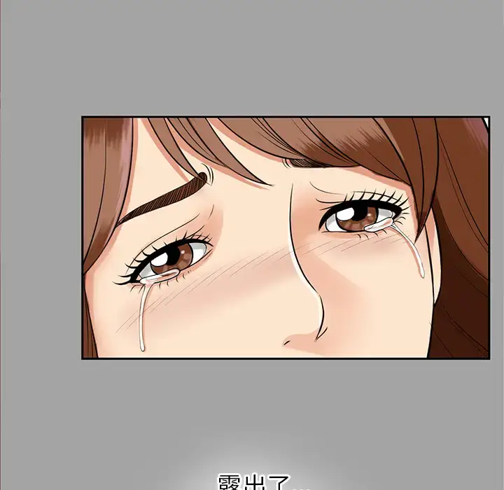 漫画《未亡人》第16话第76张图