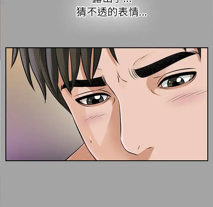 漫画《未亡人》第16话第77张图