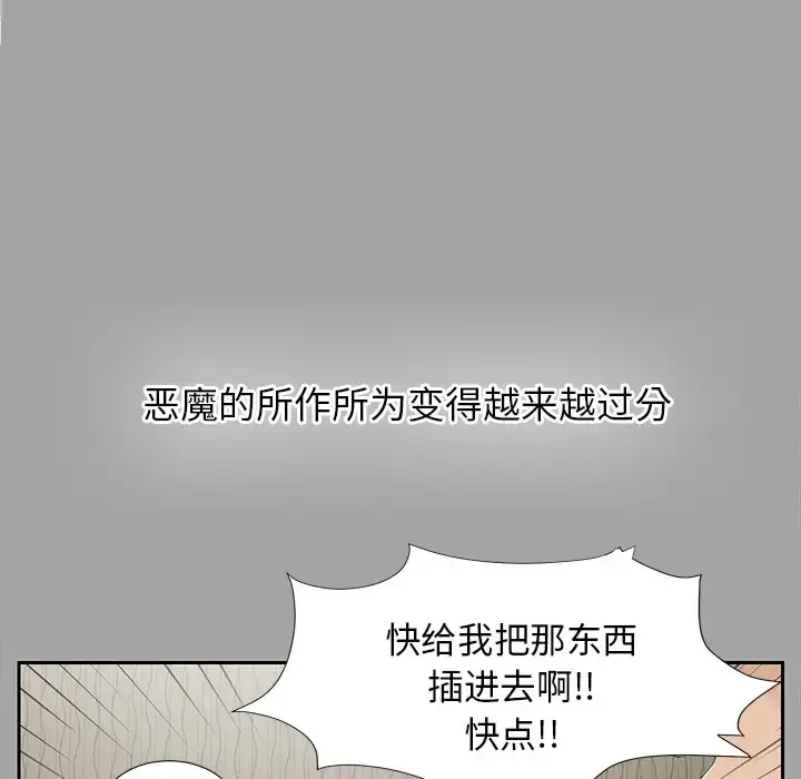漫画《未亡人》第16话第80张图