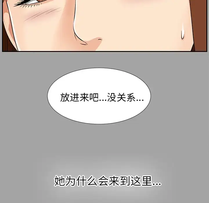 漫画《未亡人》第16话第85张图