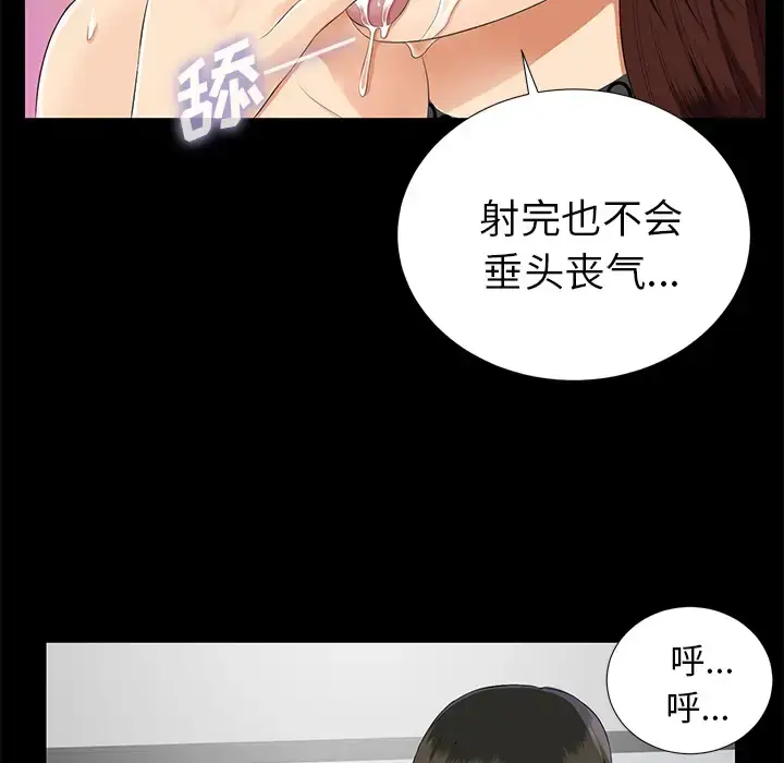 漫画《未亡人》第16话第9张图