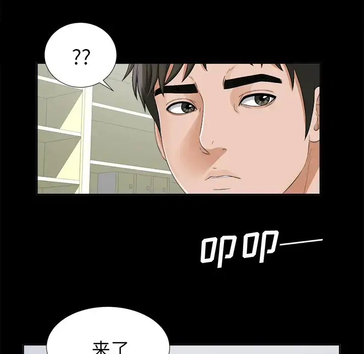 漫画《未亡人》第16话第95张图