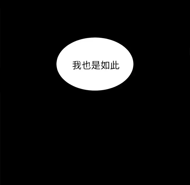 漫画《未亡人》第13话第10张图