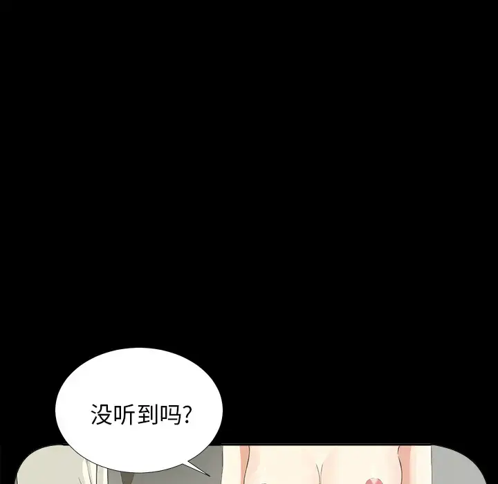 漫画《未亡人》第13话第102张图