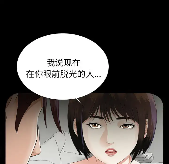 漫画《未亡人》第13话第104张图