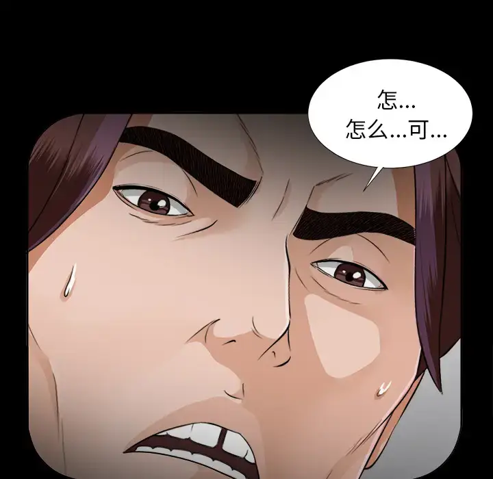 漫画《未亡人》第13话第107张图