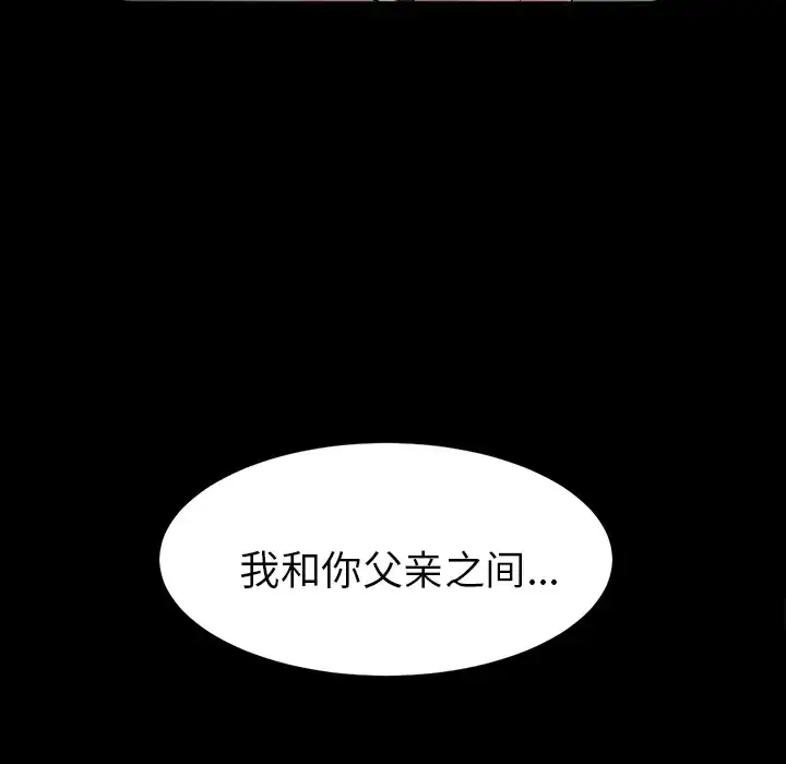 漫画《未亡人》第13话第108张图