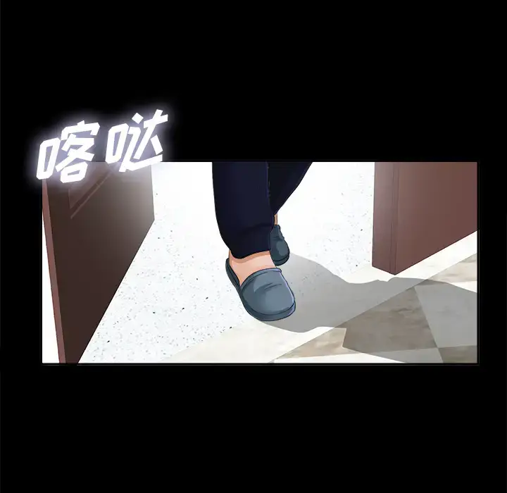 漫画《未亡人》第13话第11张图